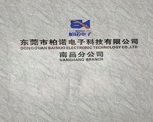 南昌分公司